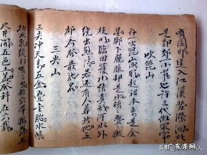 刘伯温的书法图片 刘伯温的风水书