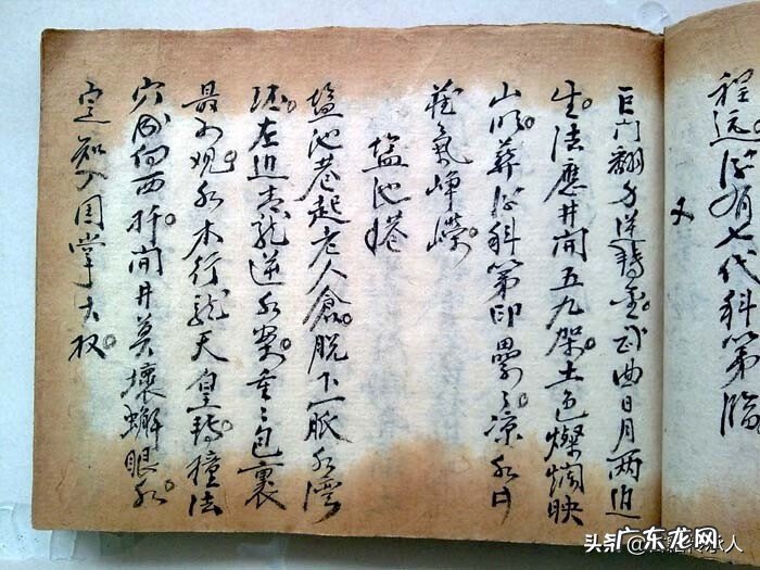 刘伯温的书法图片 刘伯温的风水书