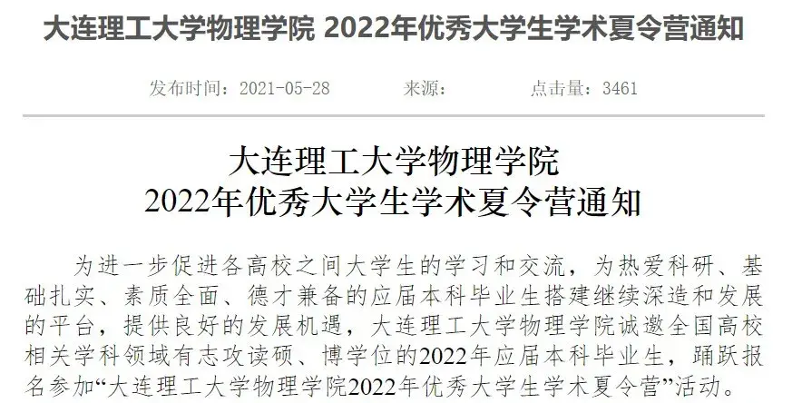 英语暑期夏令营 英语夏令营怎么说