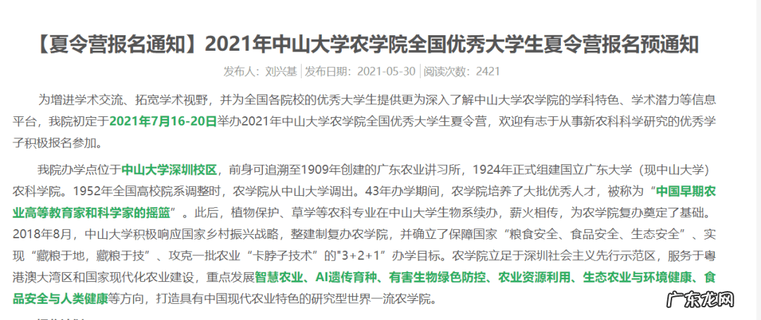 英语暑期夏令营 英语夏令营怎么说