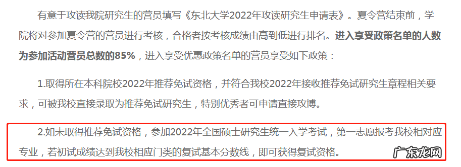 英语暑期夏令营 英语夏令营怎么说