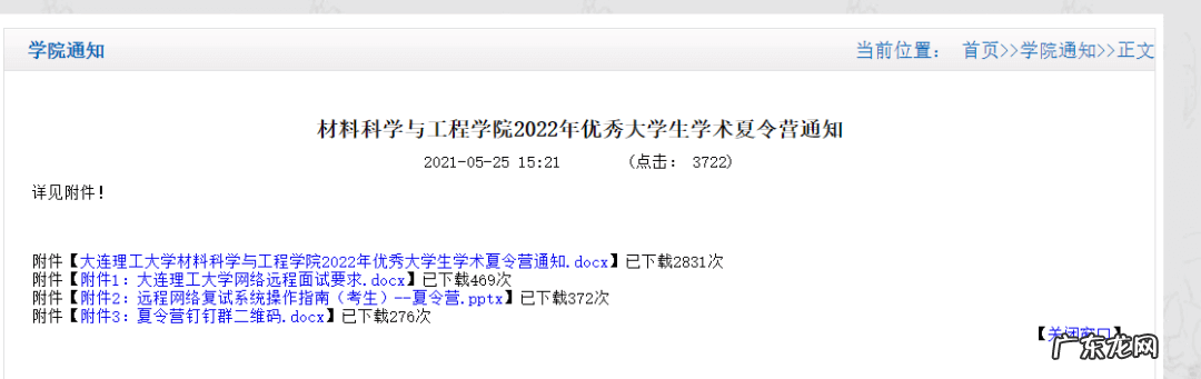 英语暑期夏令营 英语夏令营怎么说