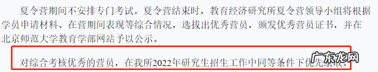 英语暑期夏令营 英语夏令营怎么说