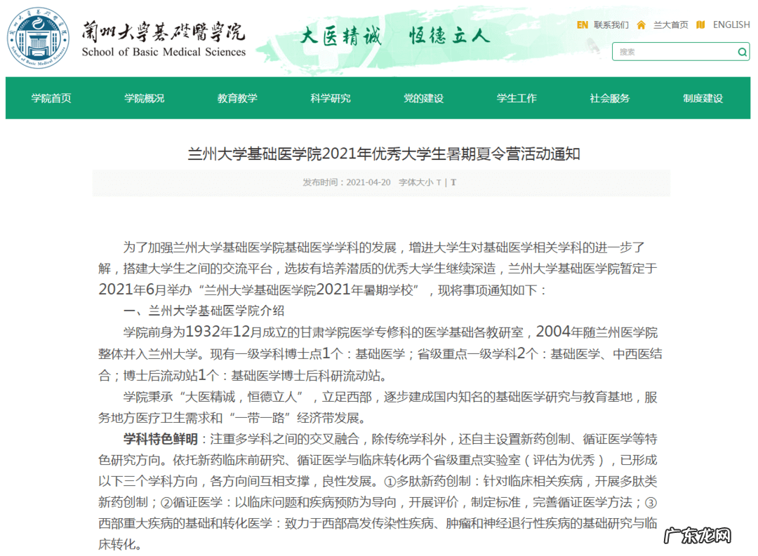 英语暑期夏令营 英语夏令营怎么说