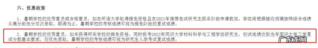 英语暑期夏令营 英语夏令营怎么说