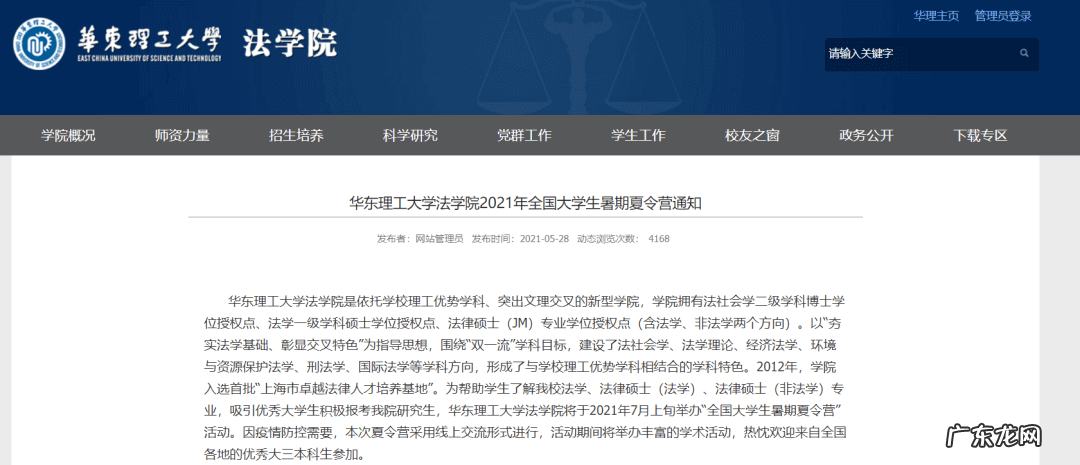 英语暑期夏令营 英语夏令营怎么说