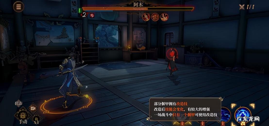 古剑奇谭1快速升级攻略 古剑奇谭攻略1