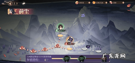 古剑奇谭1快速升级攻略 古剑奇谭攻略1