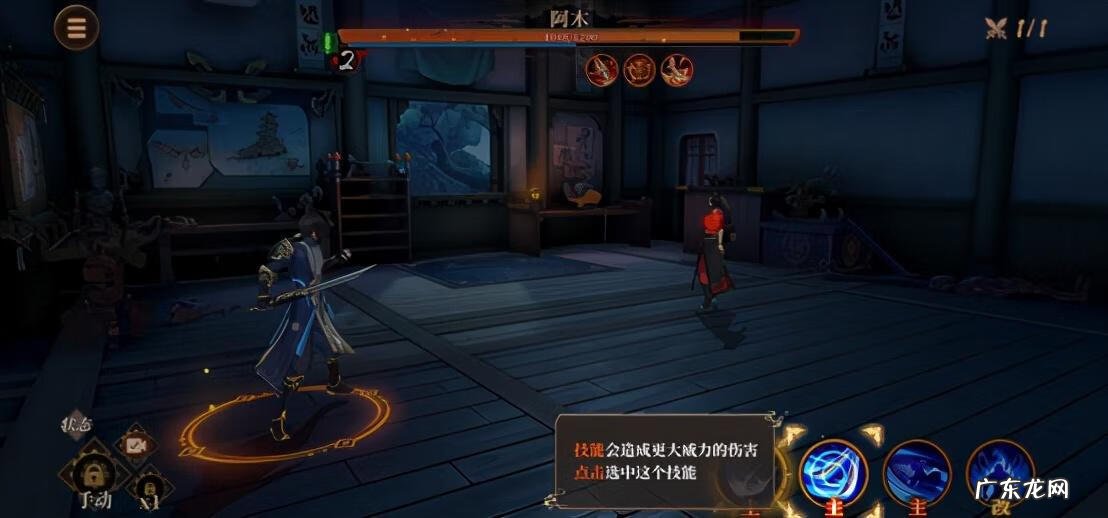 古剑奇谭1快速升级攻略 古剑奇谭攻略1