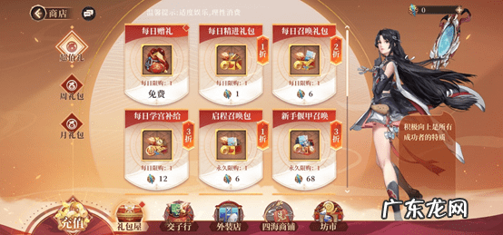 古剑奇谭1快速升级攻略 古剑奇谭攻略1