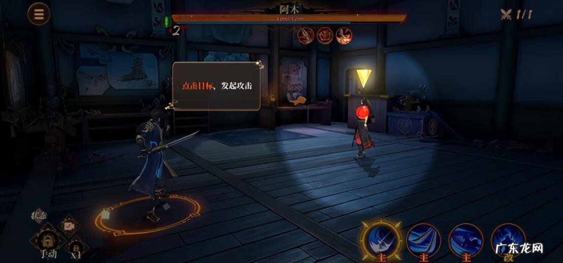 古剑奇谭1快速升级攻略 古剑奇谭攻略1