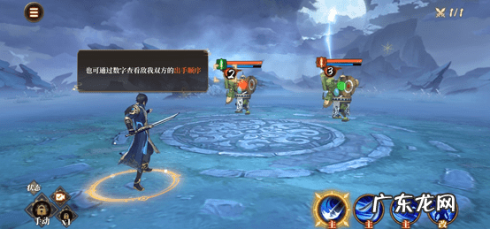 古剑奇谭1快速升级攻略 古剑奇谭攻略1