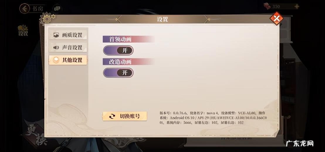 古剑奇谭1快速升级攻略 古剑奇谭攻略1