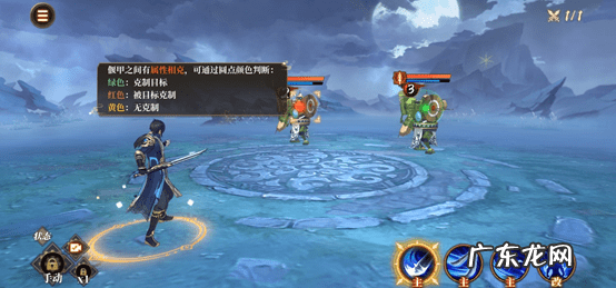 古剑奇谭1快速升级攻略 古剑奇谭攻略1