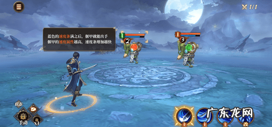 古剑奇谭1快速升级攻略 古剑奇谭攻略1