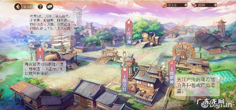 古剑奇谭1快速升级攻略 古剑奇谭攻略1