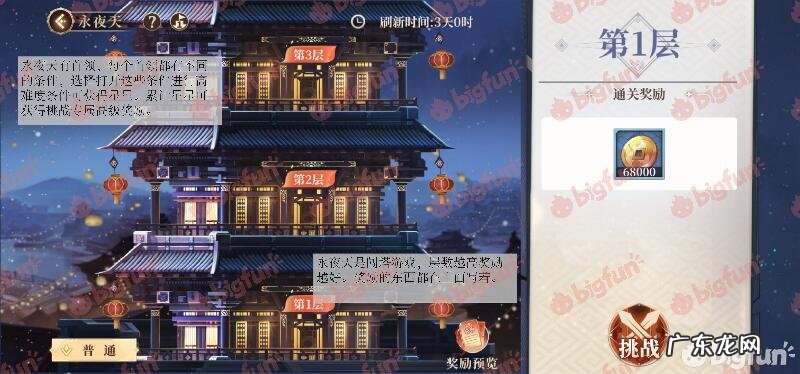 古剑奇谭1快速升级攻略 古剑奇谭攻略1