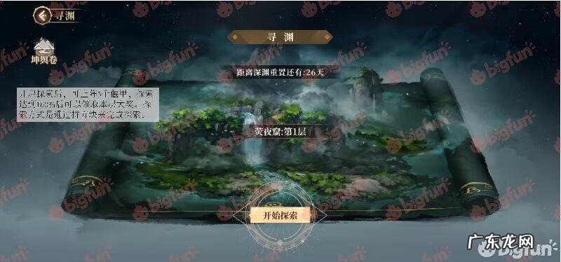 古剑奇谭1快速升级攻略 古剑奇谭攻略1