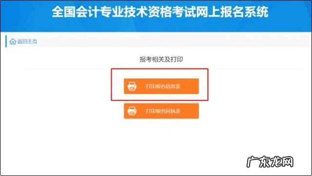安徽会计从业资格证证书申请 安徽会计从业资格证报名入口