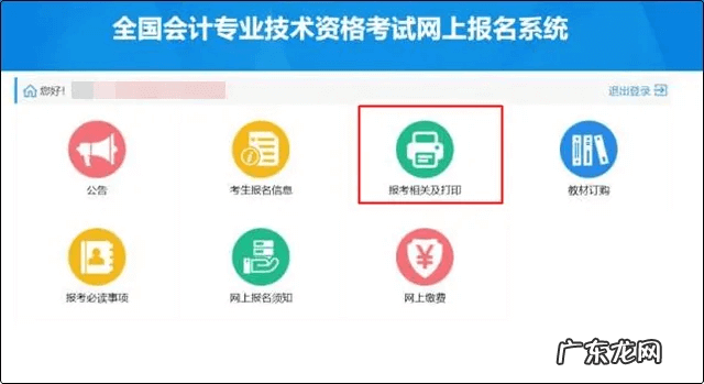 安徽会计从业资格证证书申请 安徽会计从业资格证报名入口