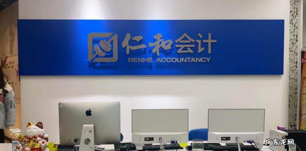 湖南仁和会计
