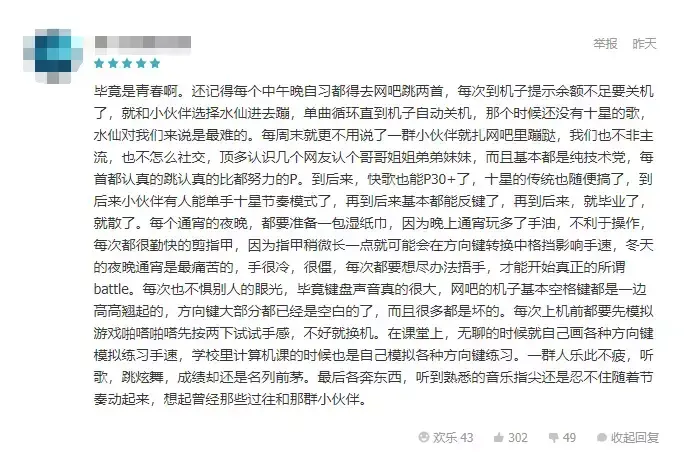 炫舞世界 炫舞手游