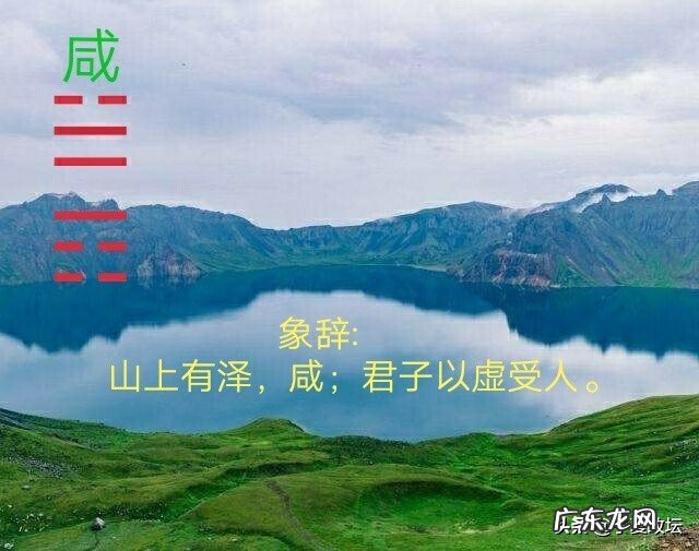 吴宽之准吗 吴宽之风水之咸卦下