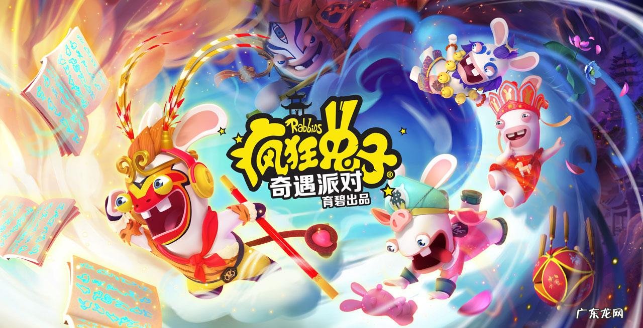 奇妙派对 奇遇派对独占多久