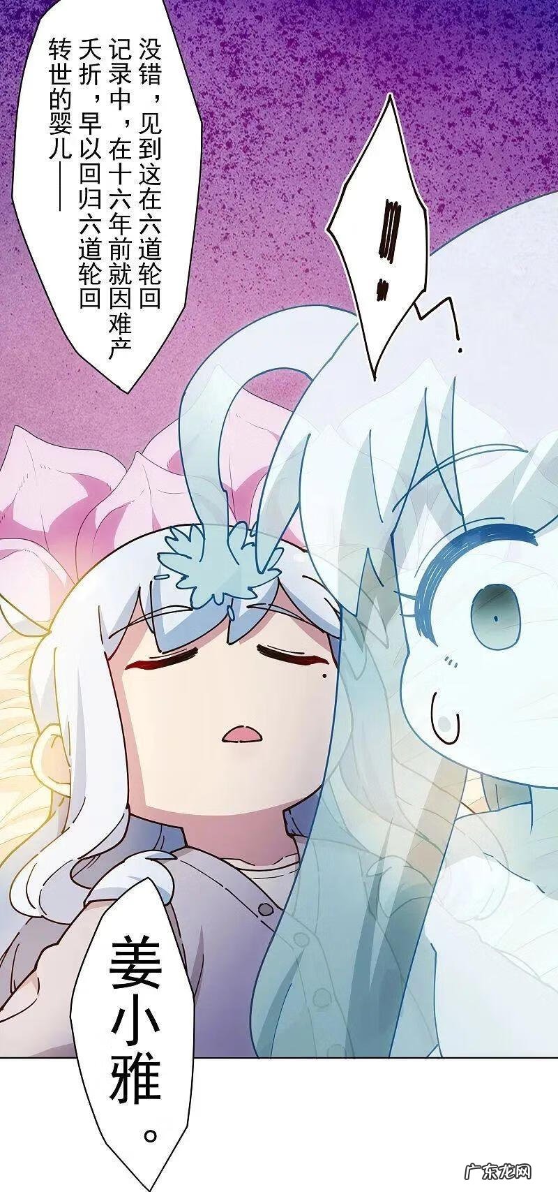 封神外传 封神传说