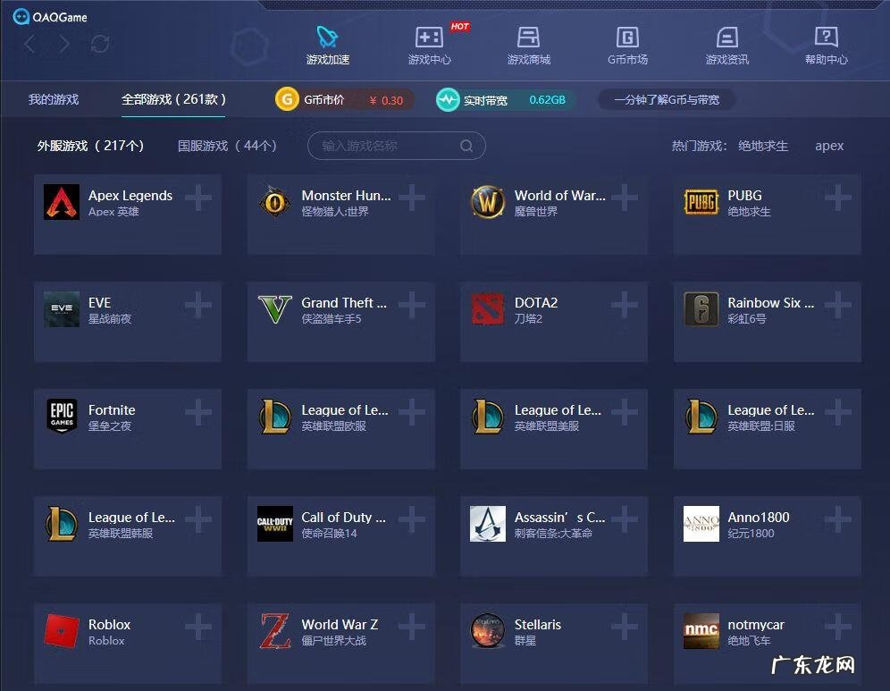 海外网络加速器永久免费版 什么游戏加速器永久免费版