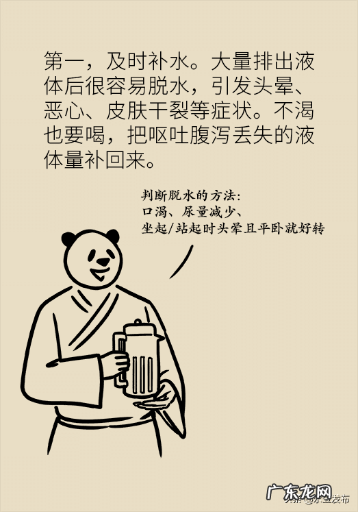 治疗拉肚子简单方法 拉肚子怎么办最快的方法小妙招