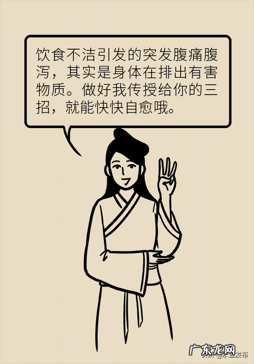 治疗拉肚子简单方法 拉肚子怎么办最快的方法小妙招