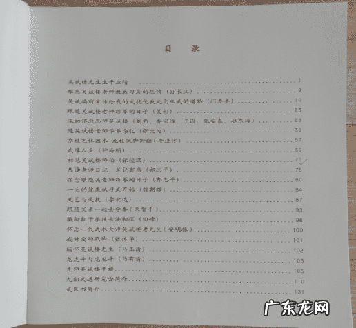 最厉害杨公风水 吴钧洲杨公风水怎么样