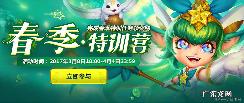 雄鹰特训营 春季特训班