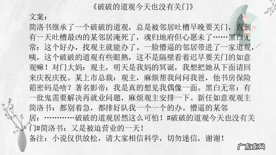 玄学风水文化 风水玄术类小说