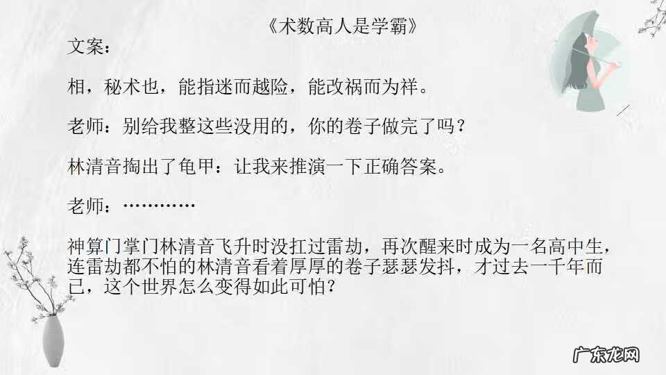 玄学风水文化 风水玄术类小说