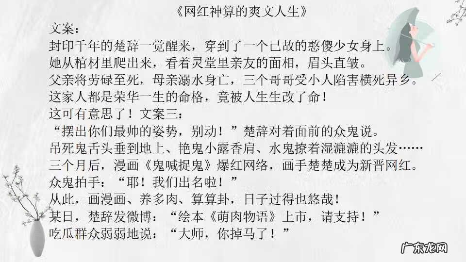 玄学风水文化 风水玄术类小说