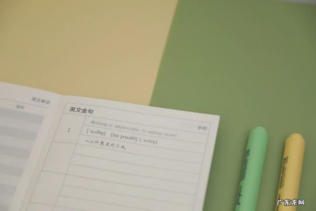 怎样快速学英语