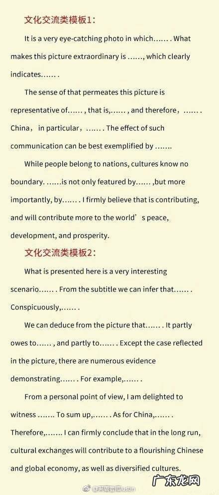 考研英语小作文模板通用