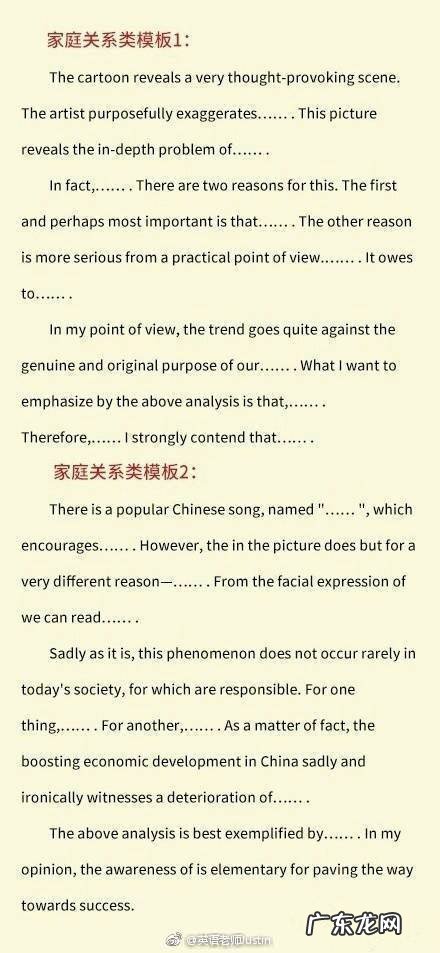 考研英语小作文模板通用