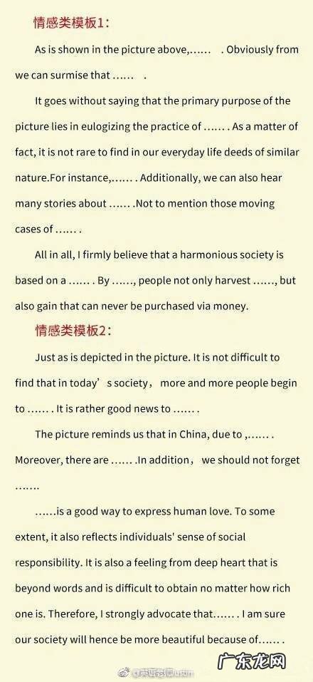 考研英语小作文模板通用