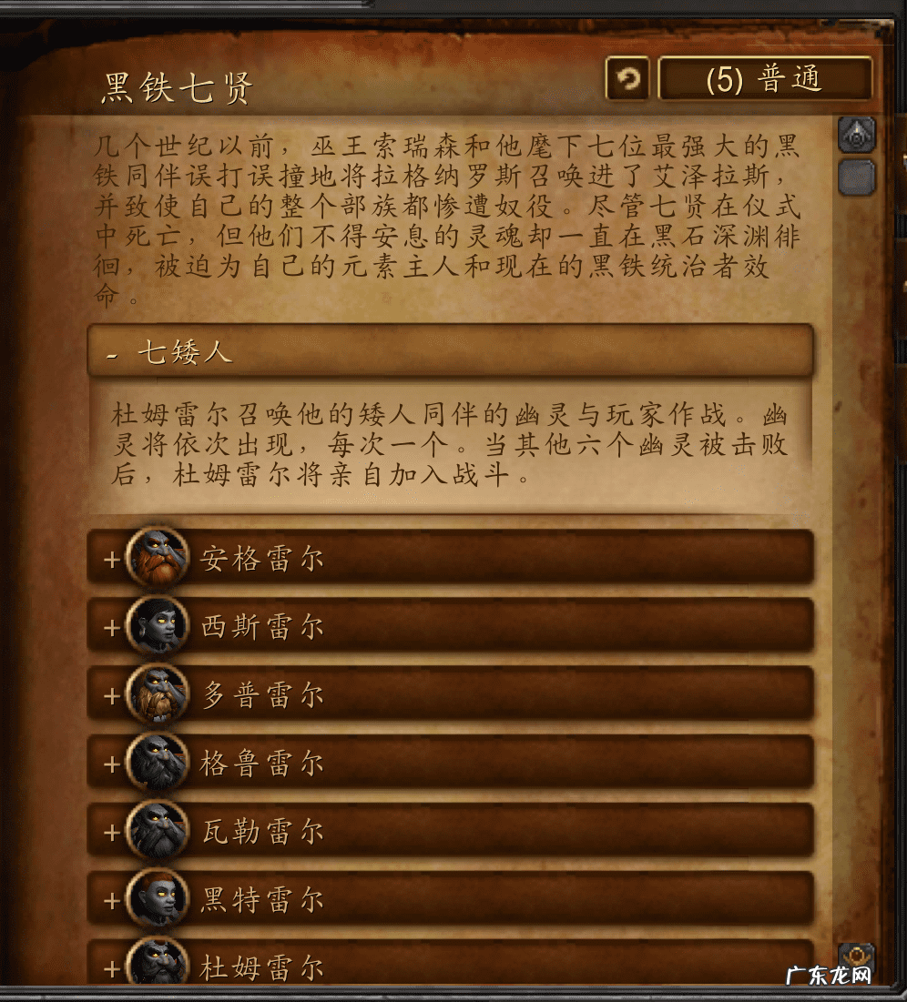 传送黑石深渊 魔兽黑石深渊在哪里