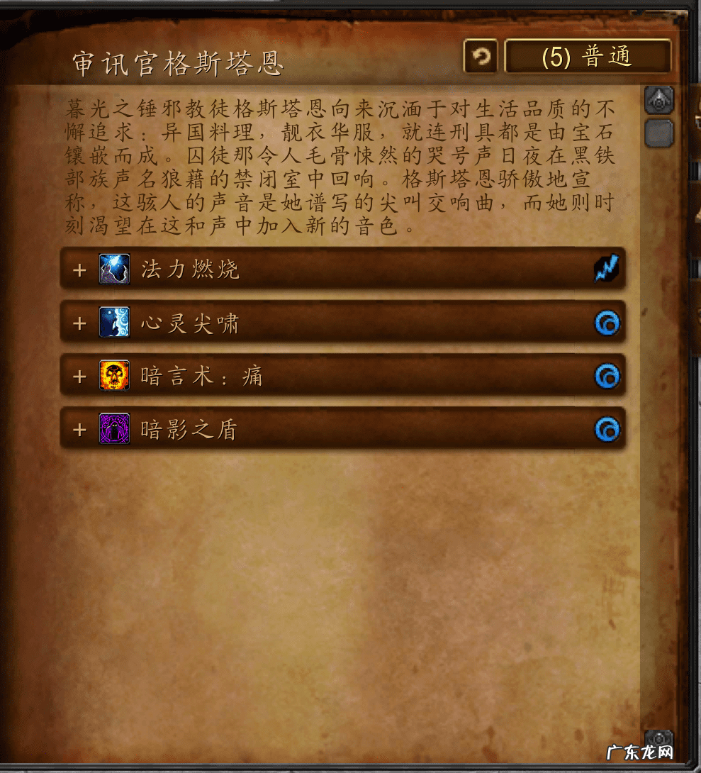 传送黑石深渊 魔兽黑石深渊在哪里