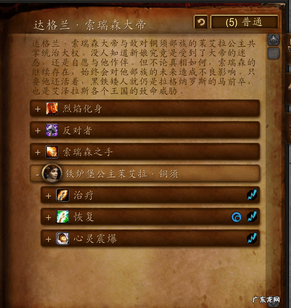 传送黑石深渊 魔兽黑石深渊在哪里