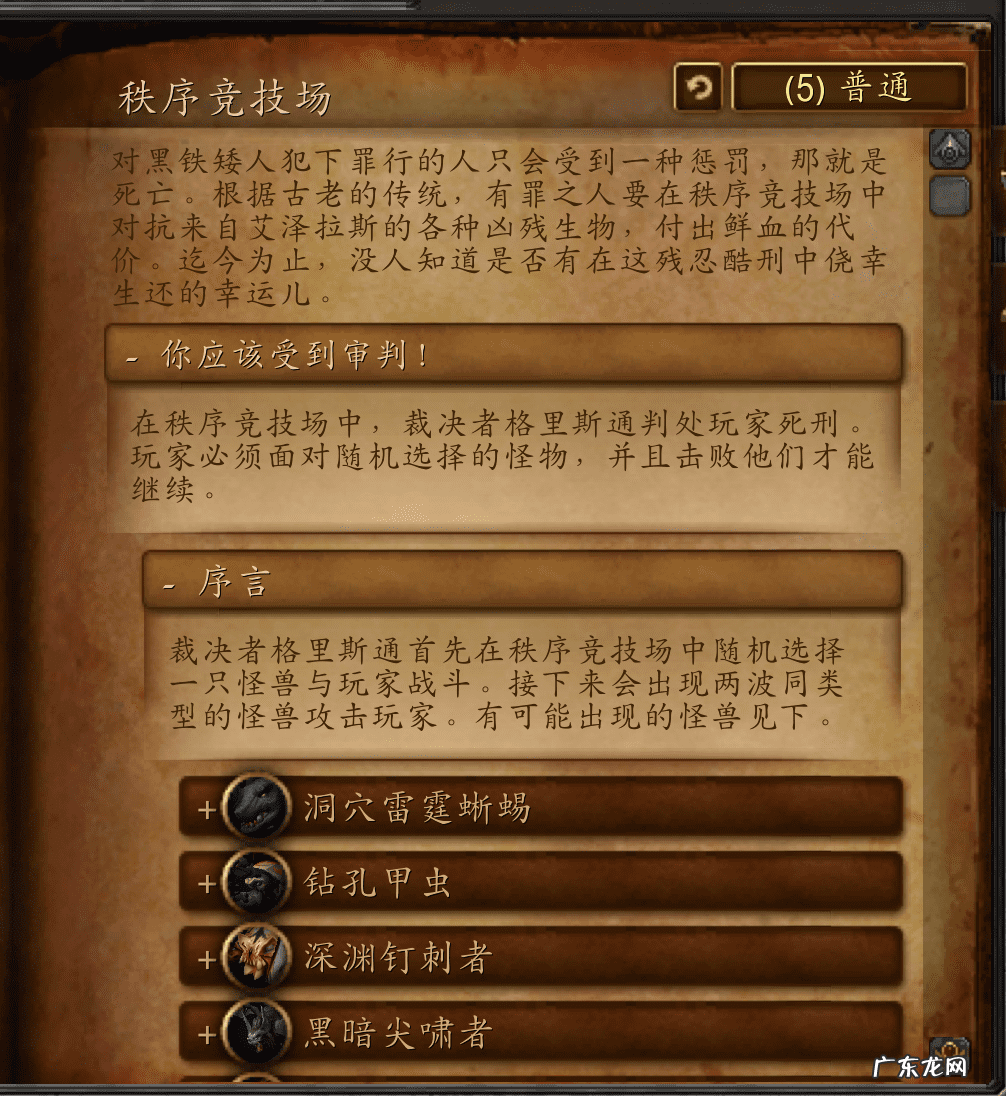 传送黑石深渊 魔兽黑石深渊在哪里