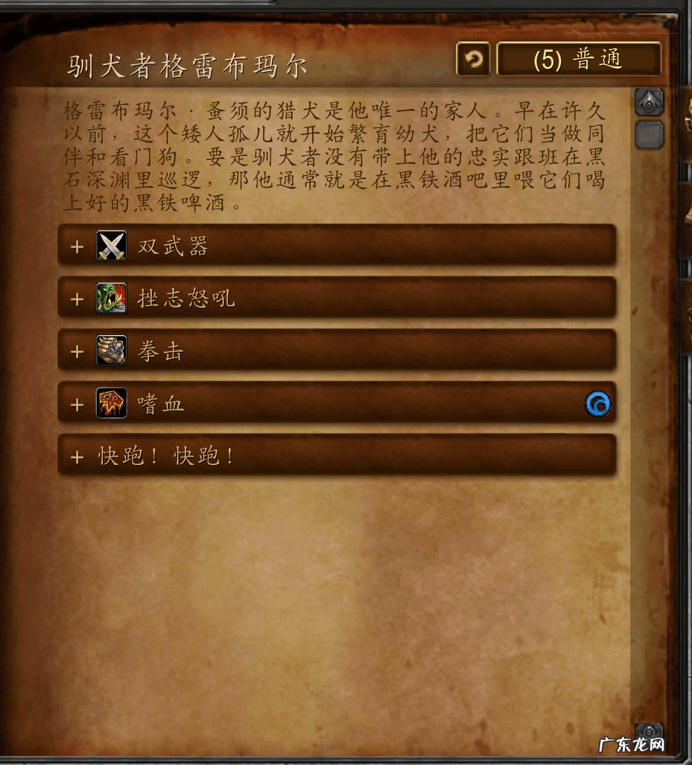 传送黑石深渊 魔兽黑石深渊在哪里