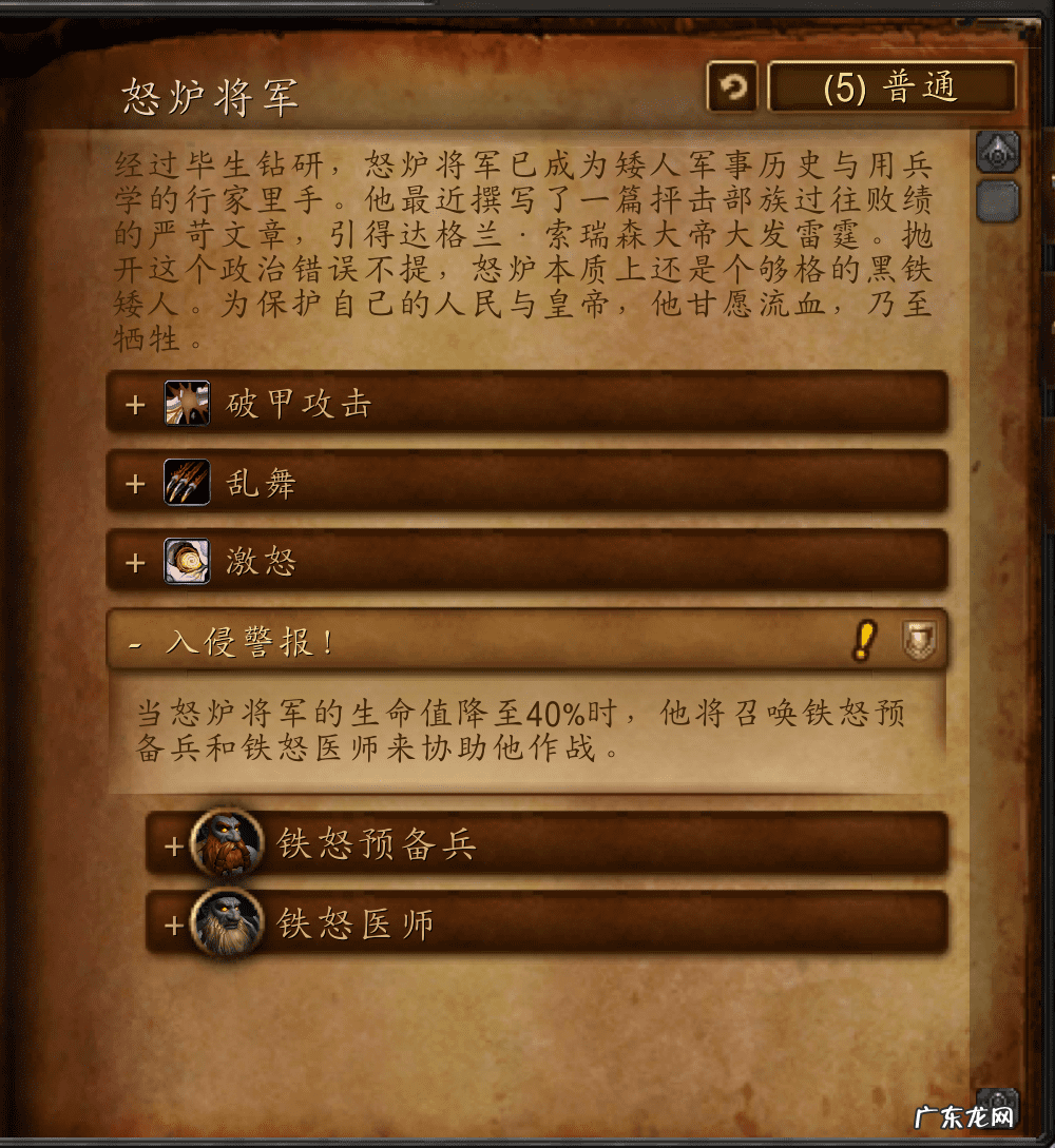 传送黑石深渊 魔兽黑石深渊在哪里