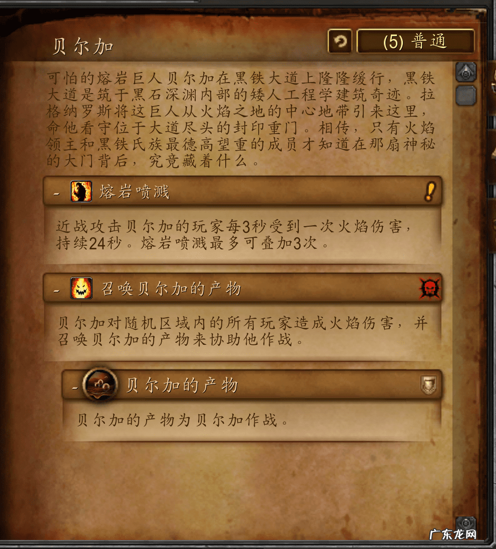 传送黑石深渊 魔兽黑石深渊在哪里