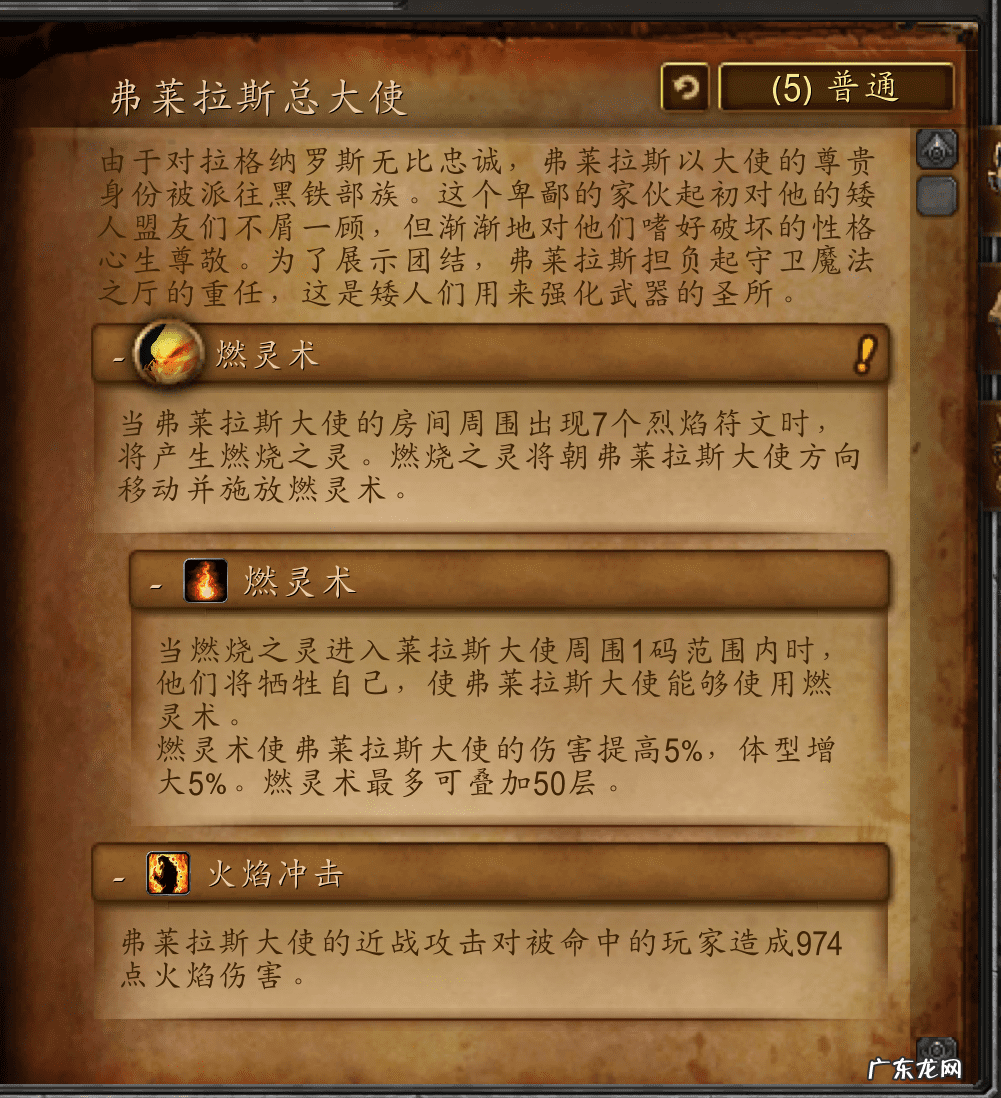 传送黑石深渊 魔兽黑石深渊在哪里