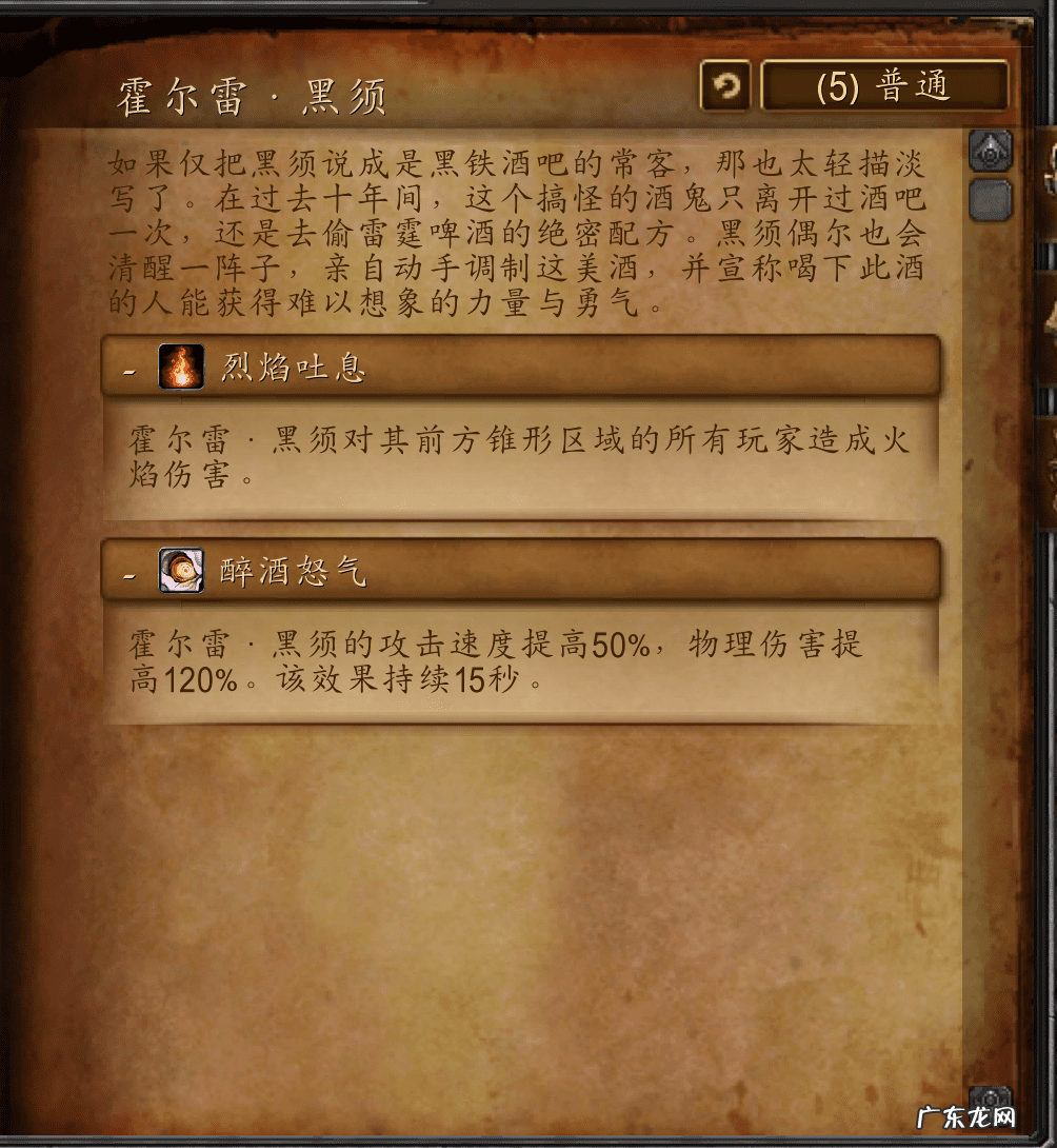 传送黑石深渊 魔兽黑石深渊在哪里